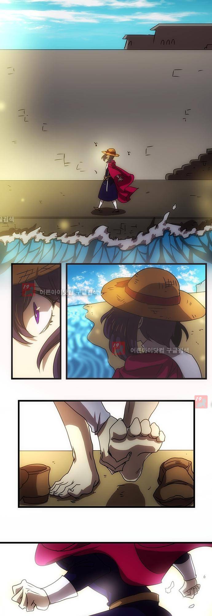 신룡의 주인 144화 7