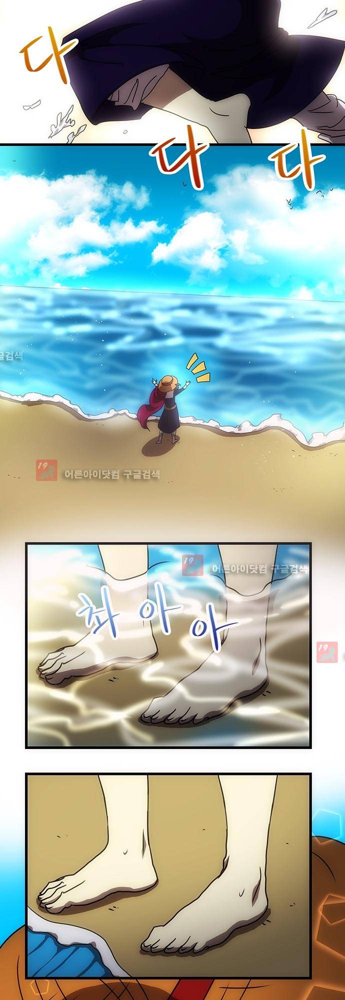 신룡의 주인 144화 8