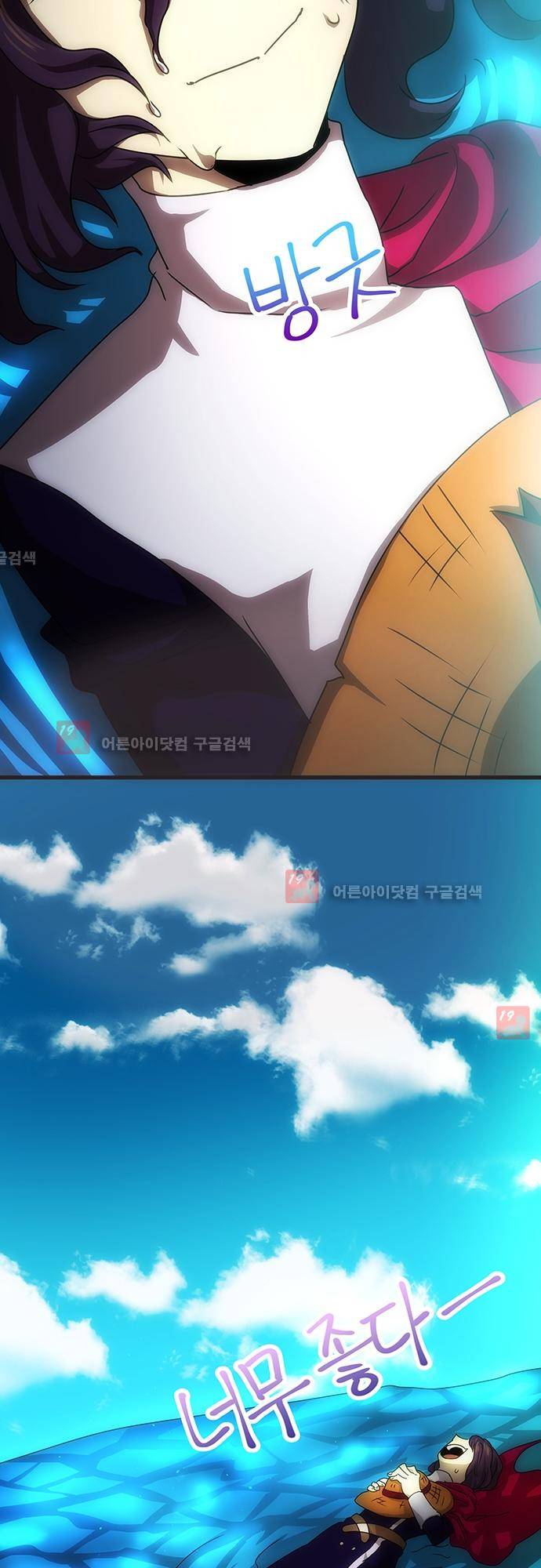 신룡의 주인 144화 12