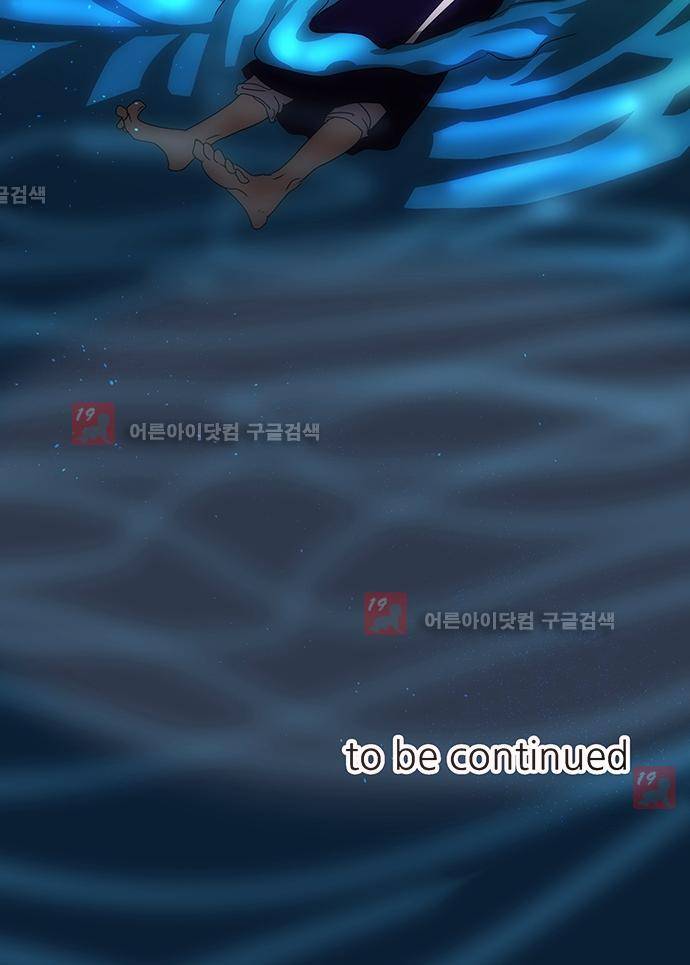 신룡의 주인 144화 13