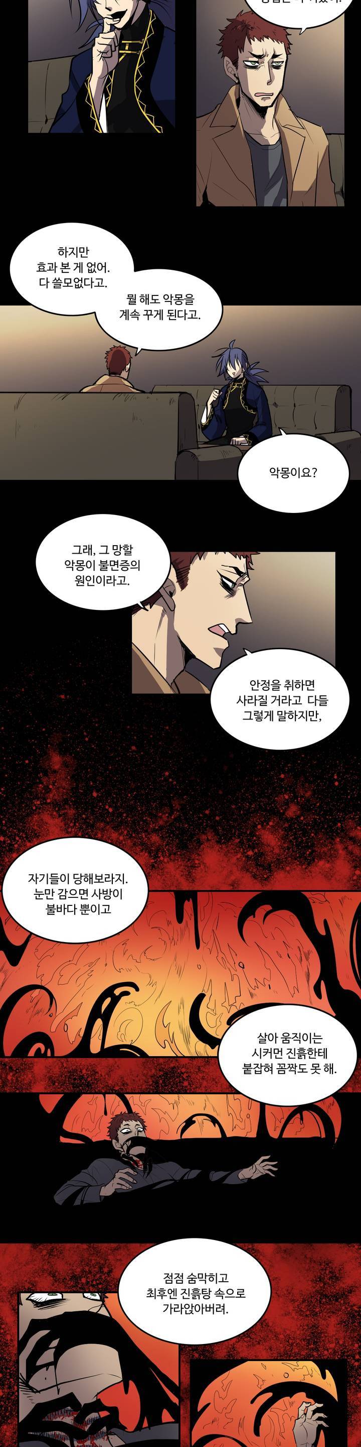 이름 없는 가게 3화 4