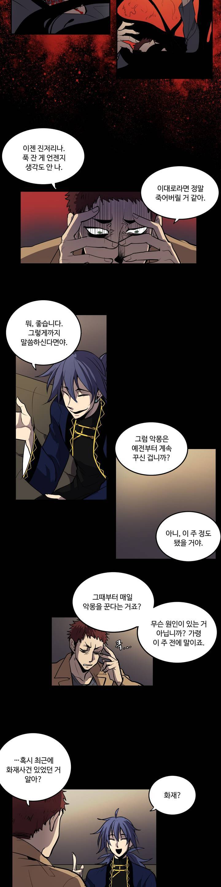 이름 없는 가게 3화 5