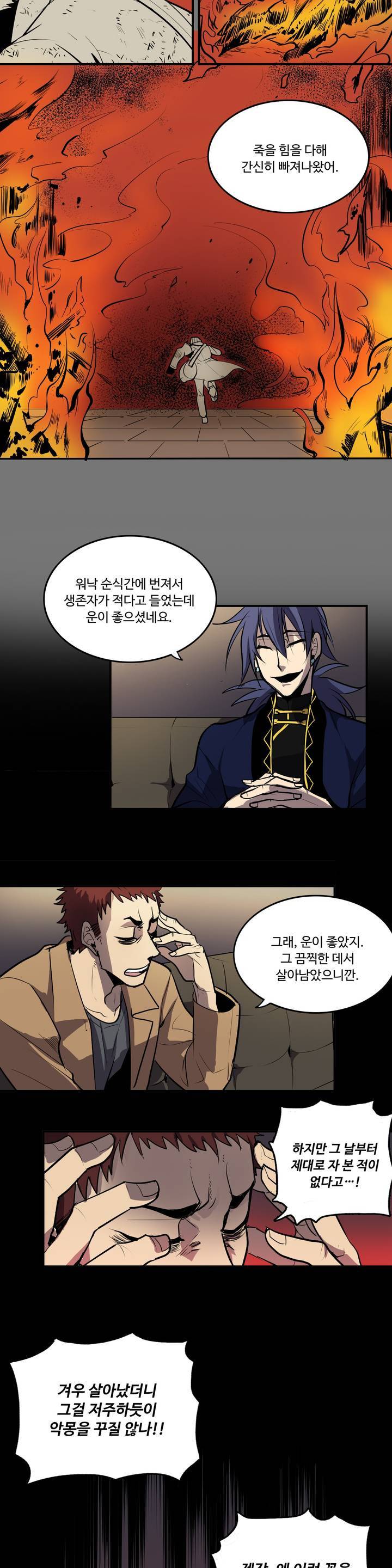 이름 없는 가게 3화 7