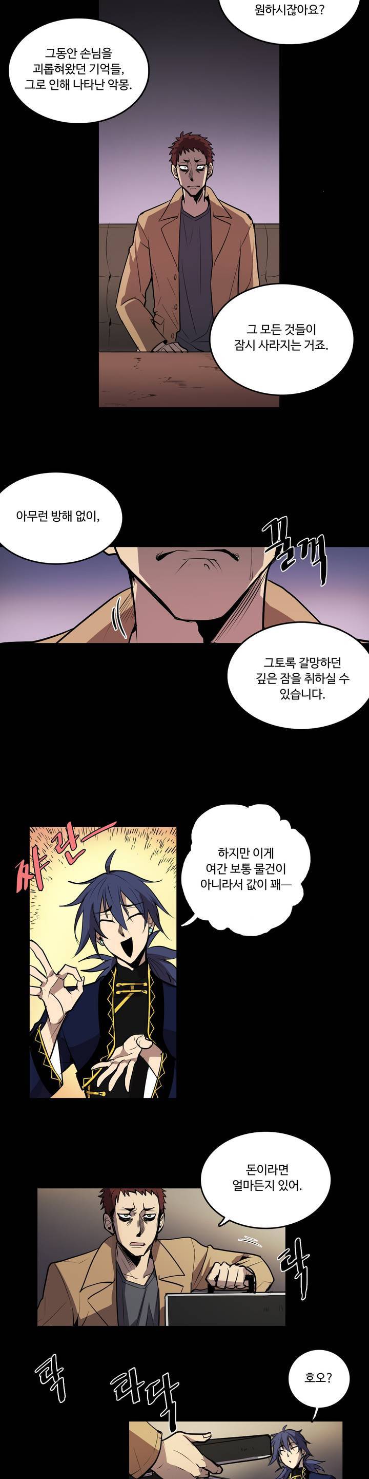 이름 없는 가게 3화 9