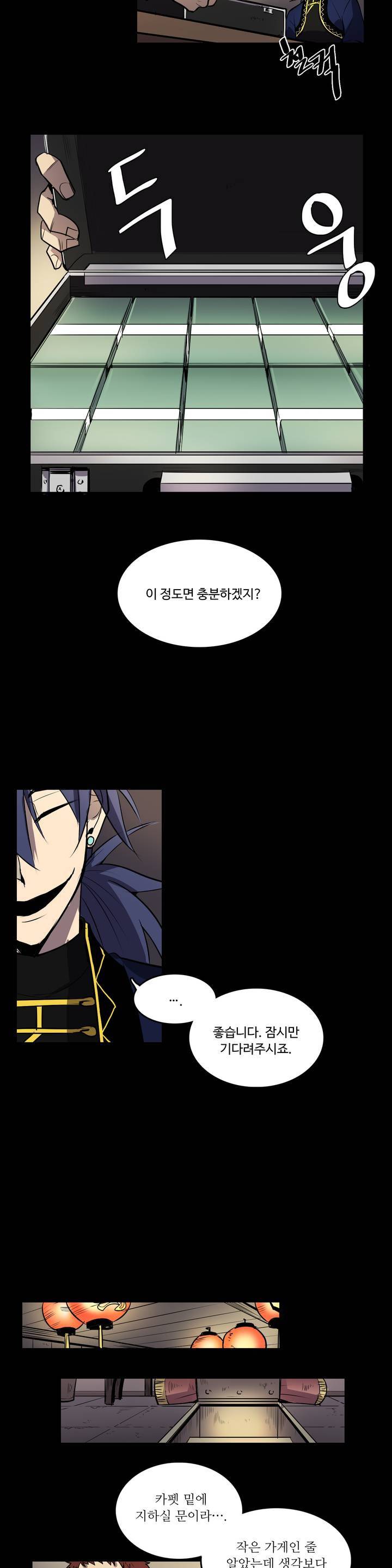 이름 없는 가게 3화 10