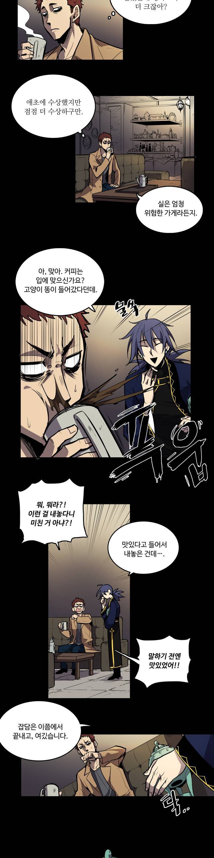 이름 없는 가게 3화 11