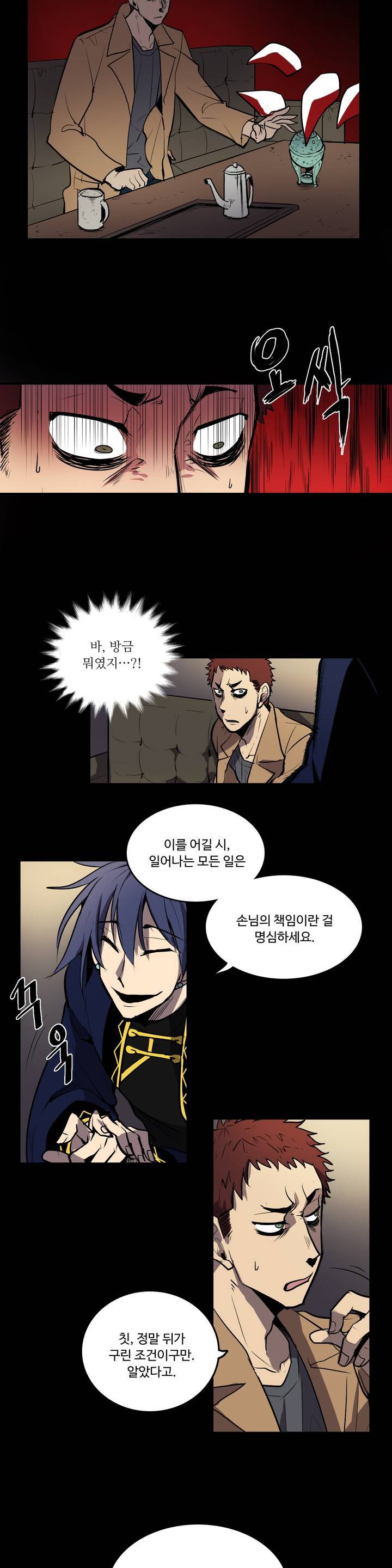 이름 없는 가게 3화 13