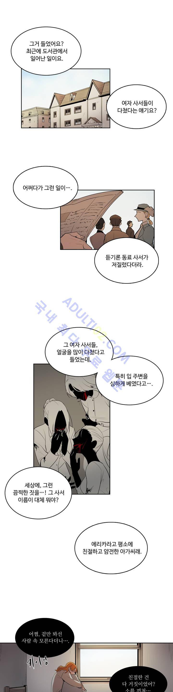 이름 없는 가게 13화 1