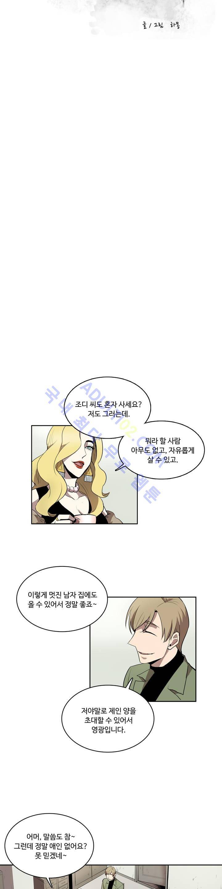 이름 없는 가게 13화 3