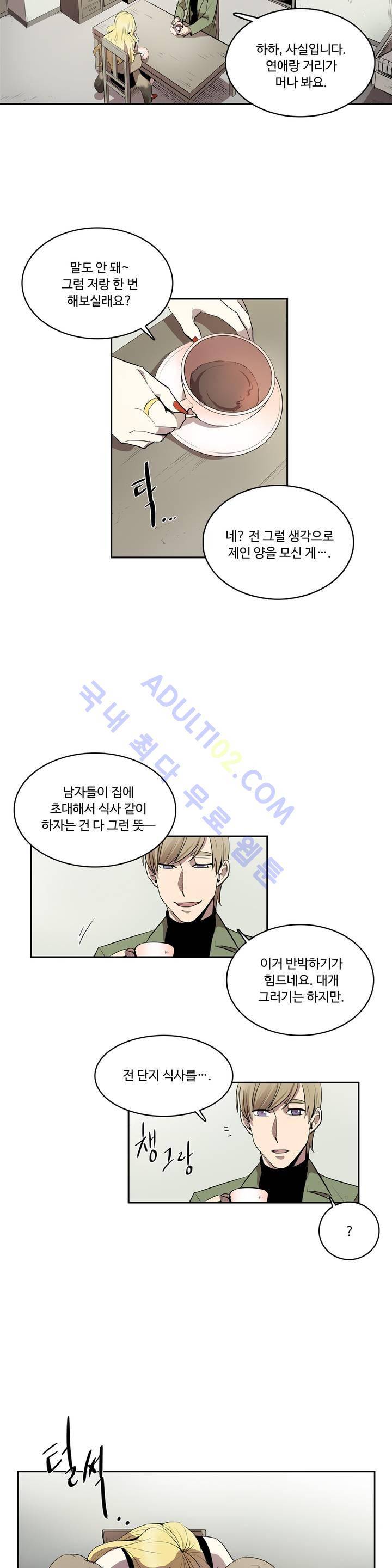 이름 없는 가게 13화 4