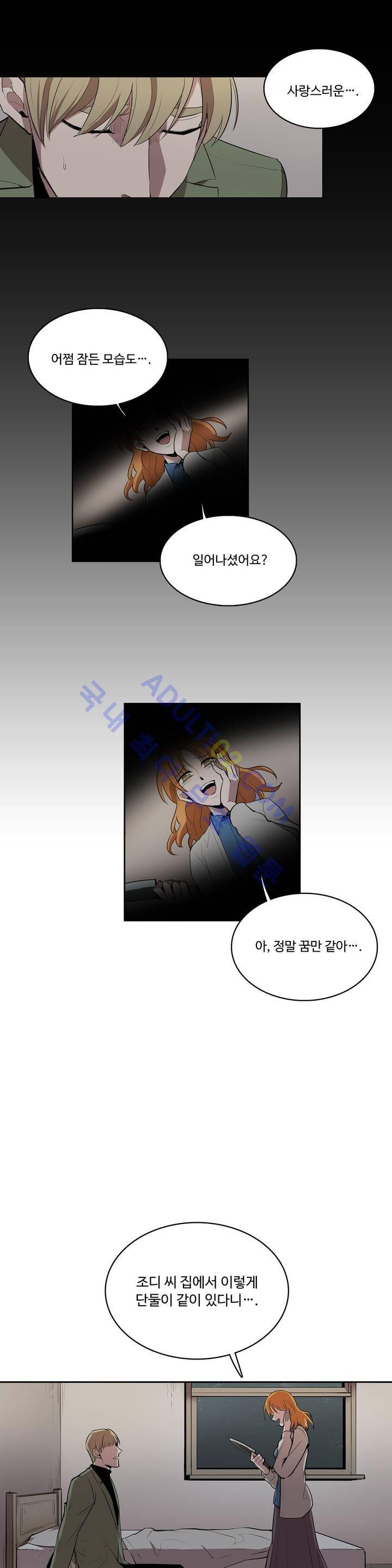 이름 없는 가게 13화 7