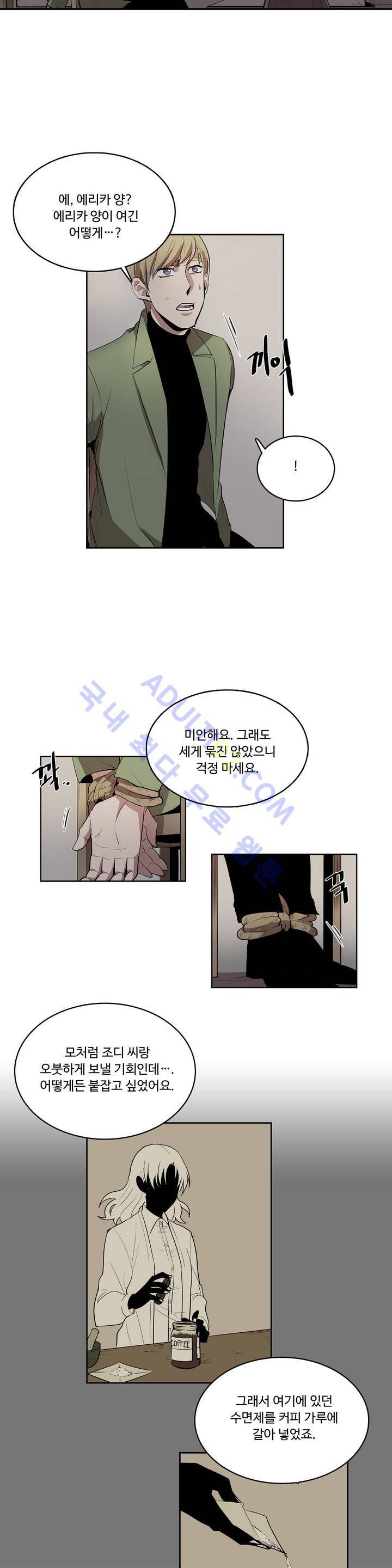 이름 없는 가게 13화 8