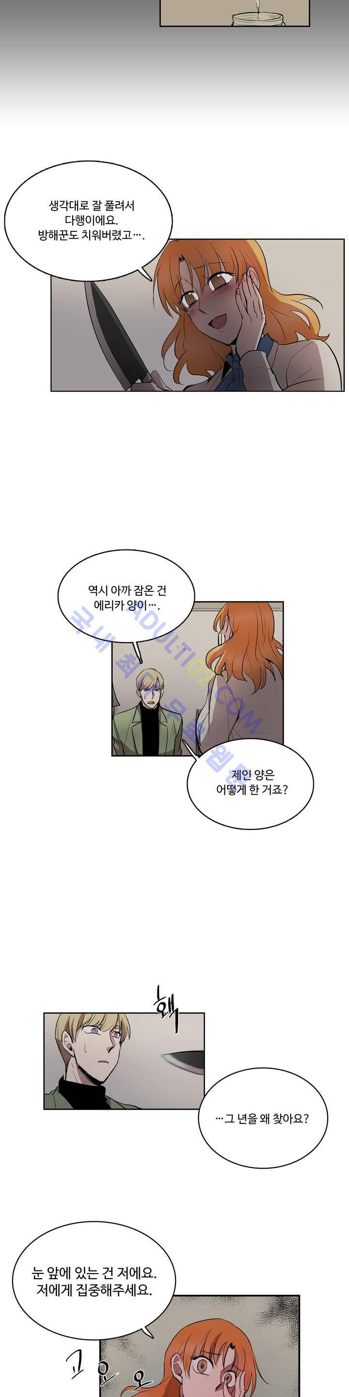 이름 없는 가게 13화 9