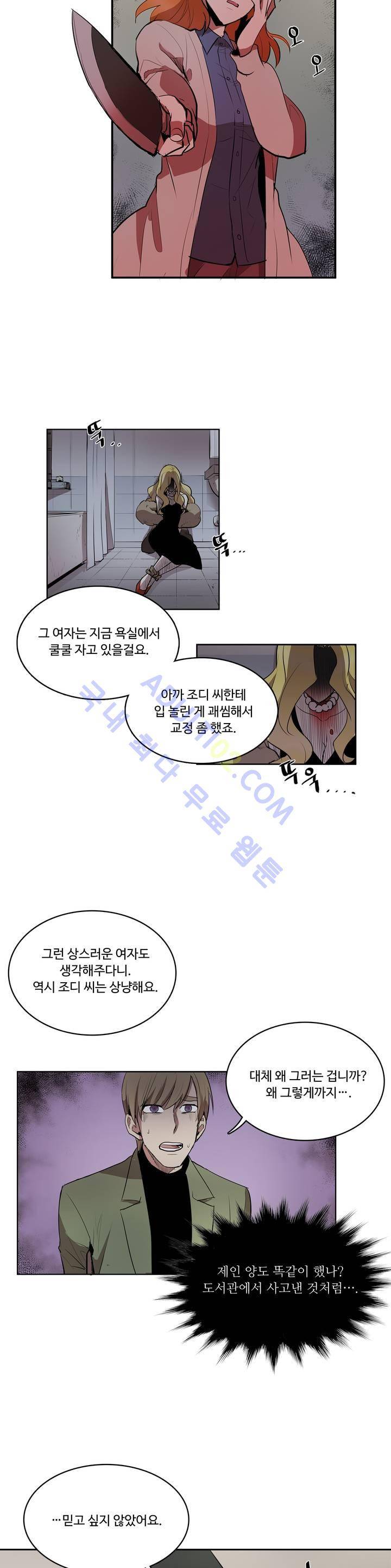이름 없는 가게 13화 10