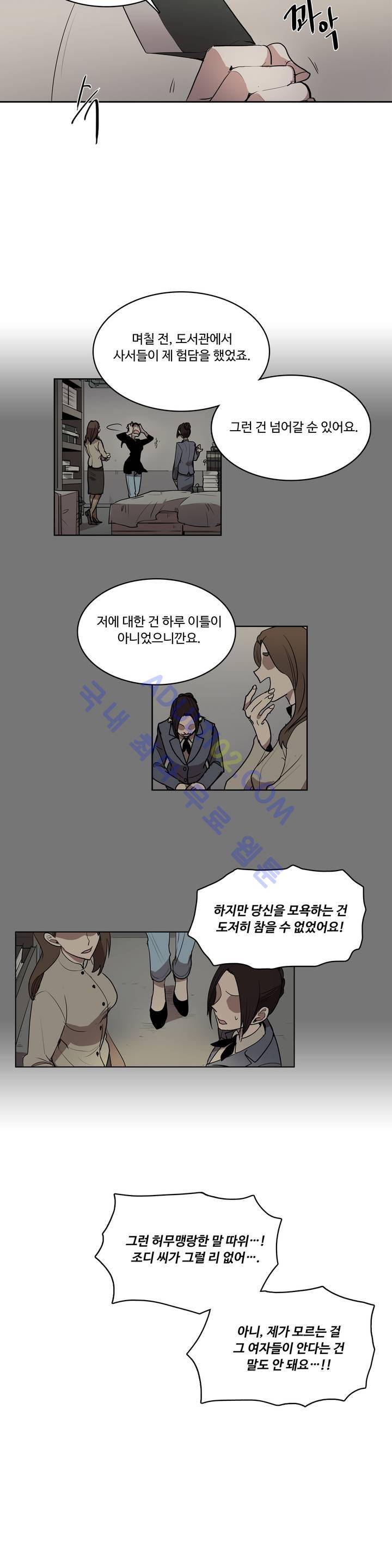 이름 없는 가게 13화 11