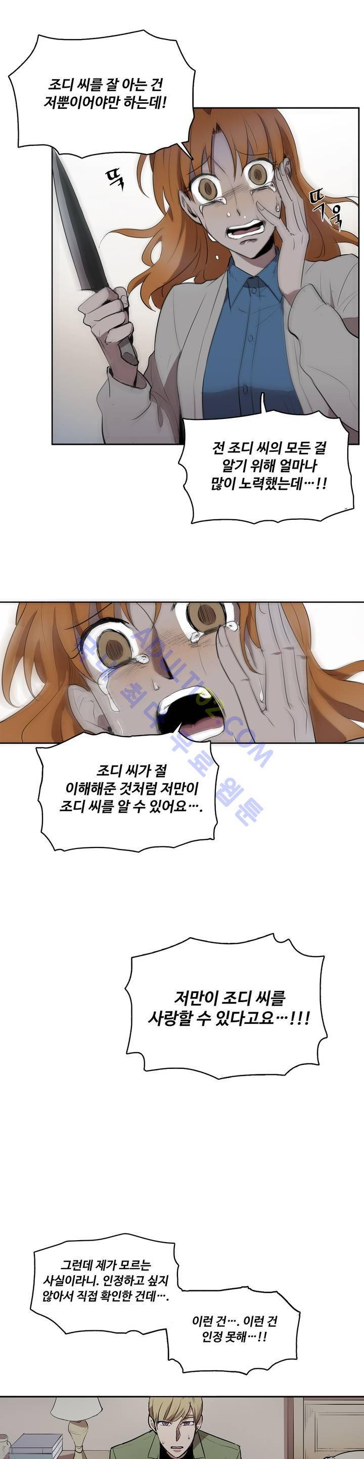 이름 없는 가게 13화 12