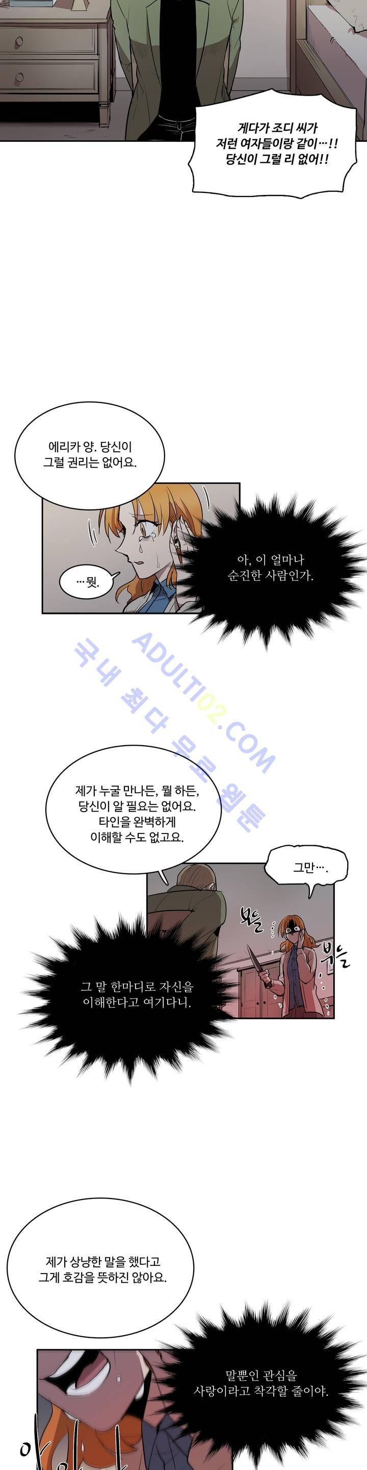 이름 없는 가게 13화 13