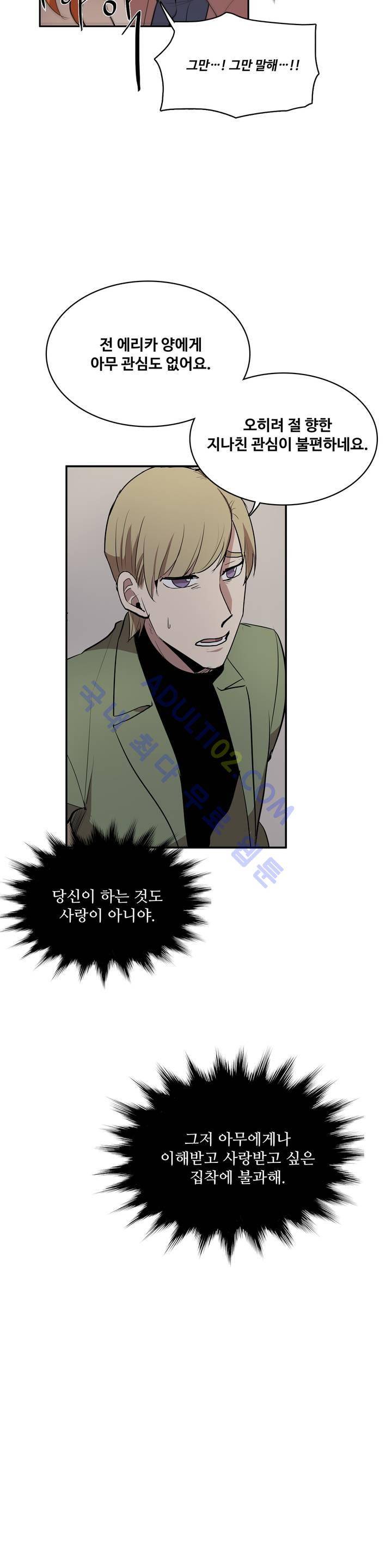 이름 없는 가게 13화 14