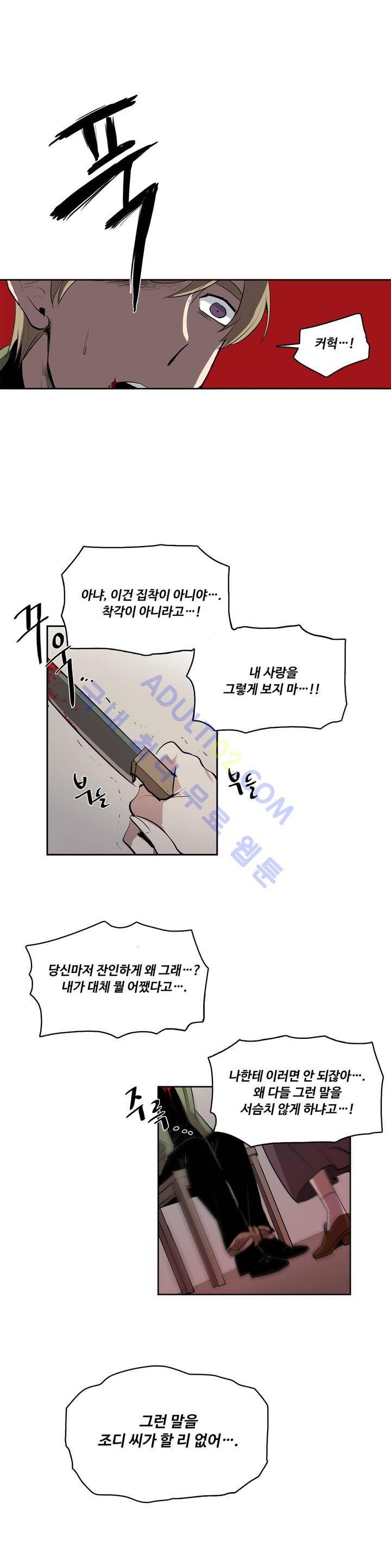 이름 없는 가게 13화 15