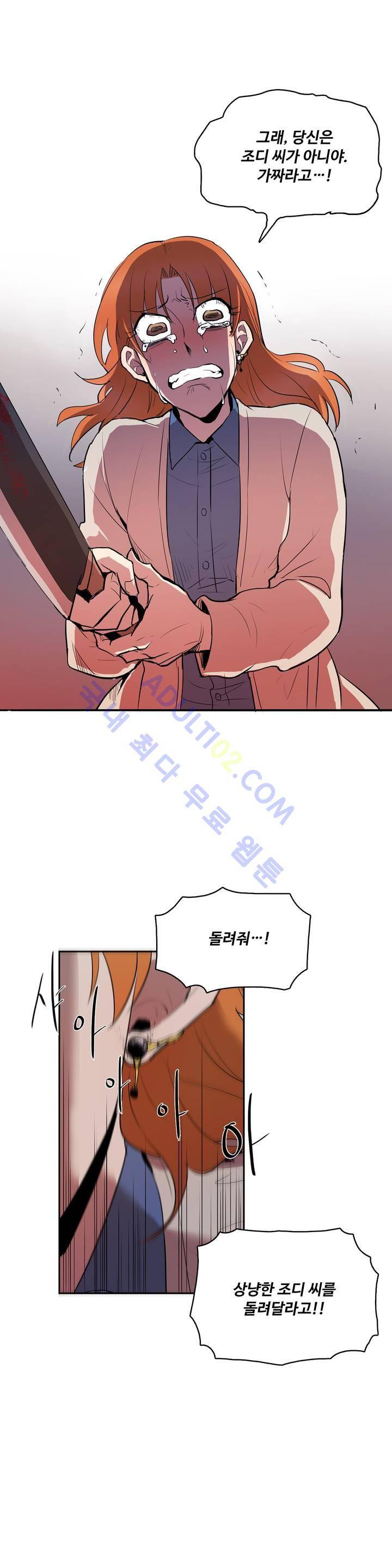 이름 없는 가게 13화 16