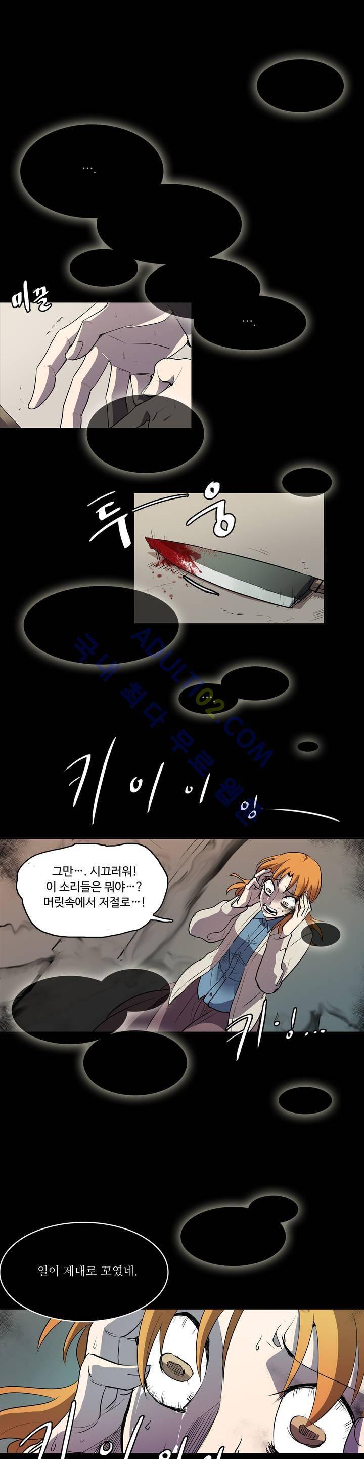 이름 없는 가게 13화 18