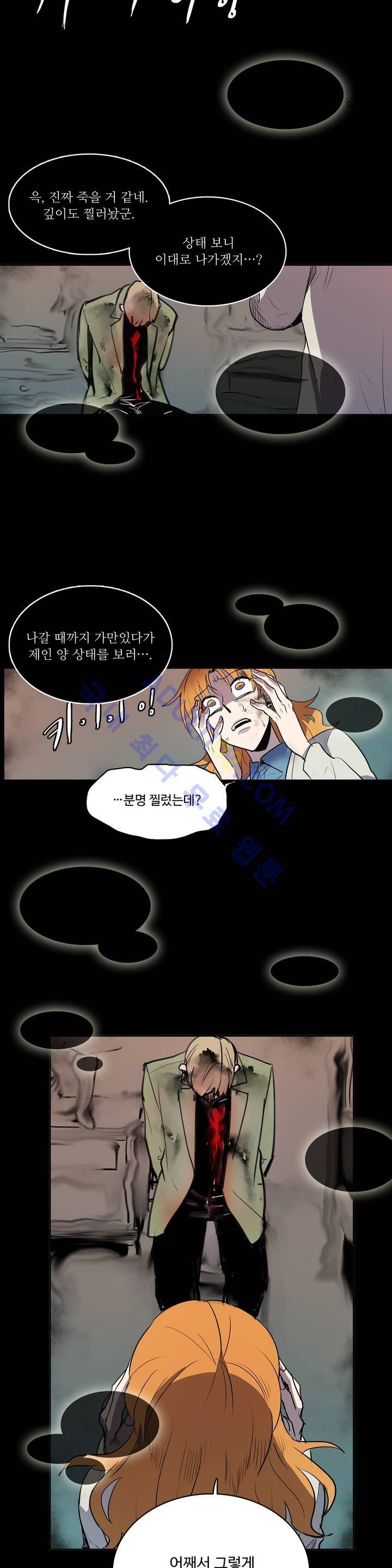 이름 없는 가게 13화 19