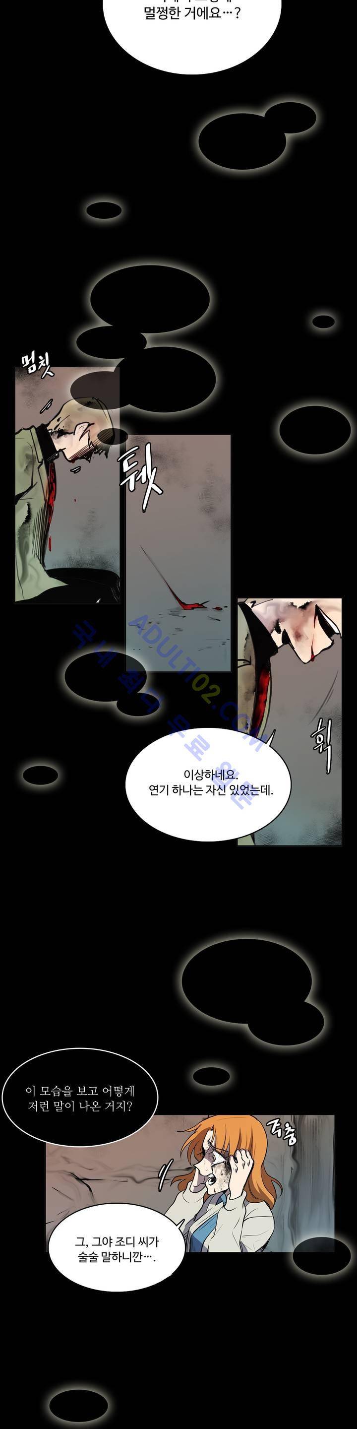 이름 없는 가게 13화 20