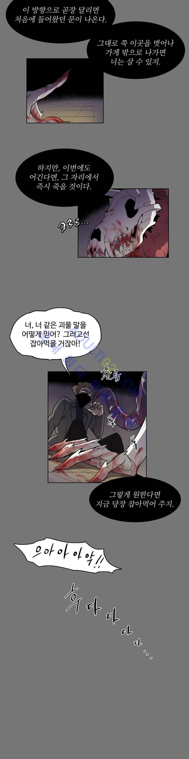 이름 없는 가게 23화 3