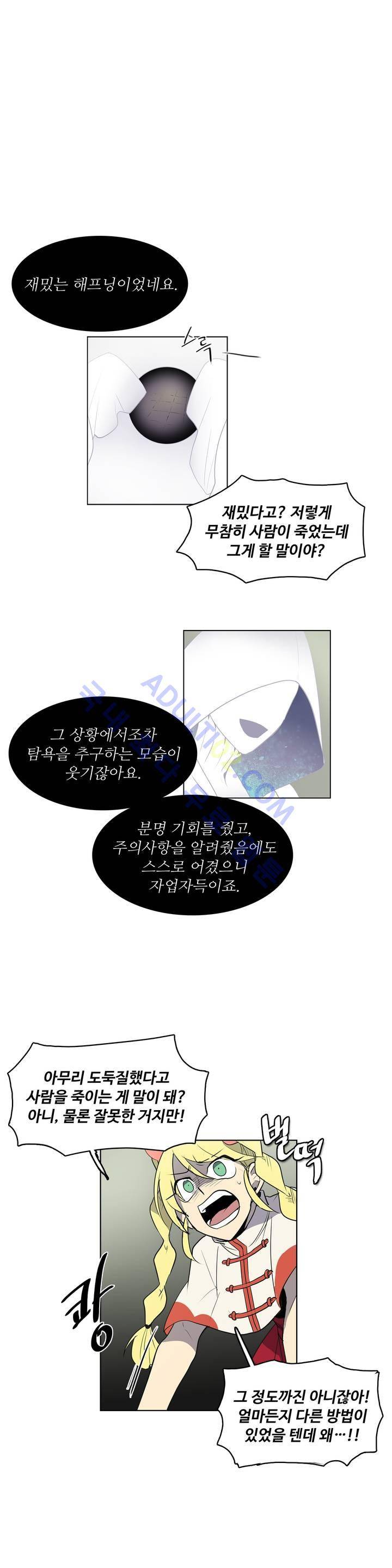 이름 없는 가게 23화 6