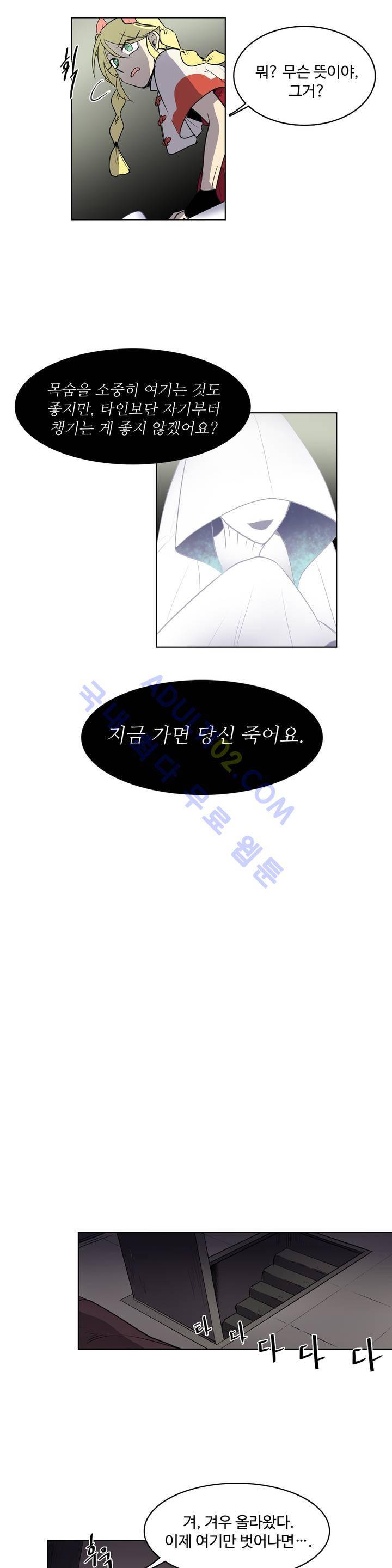 이름 없는 가게 23화 8