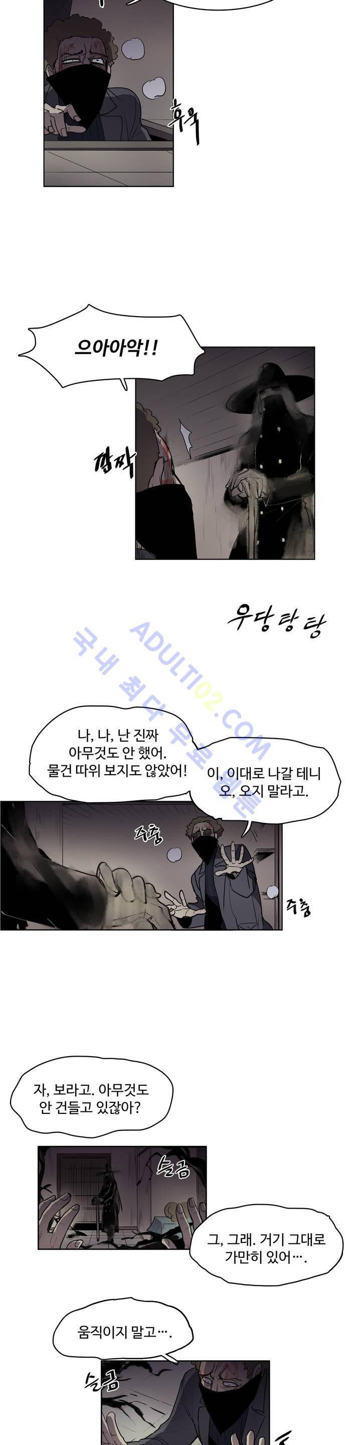 이름 없는 가게 23화 9