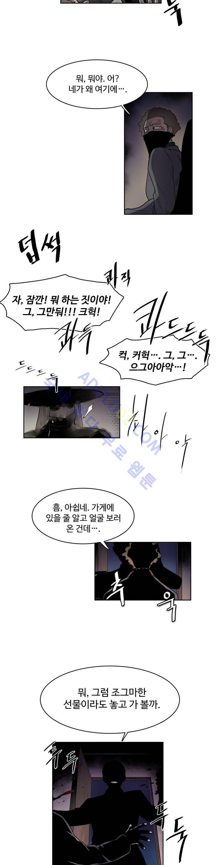 이름 없는 가게 23화 10
