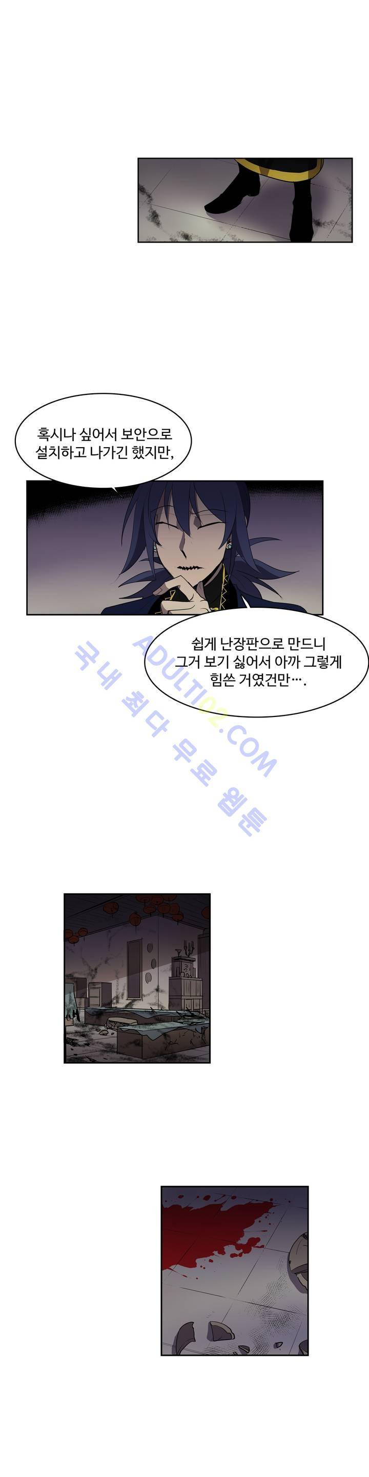 이름 없는 가게 23화 12