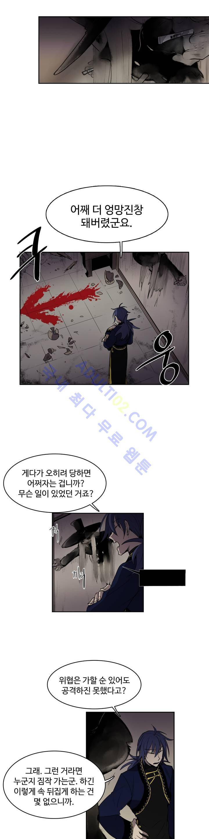 이름 없는 가게 23화 13