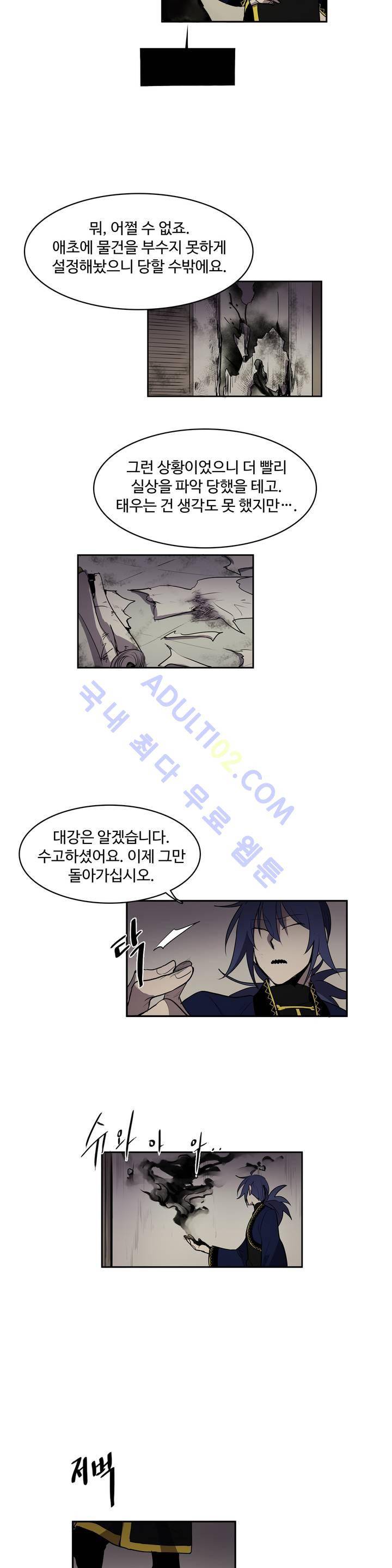 이름 없는 가게 23화 14