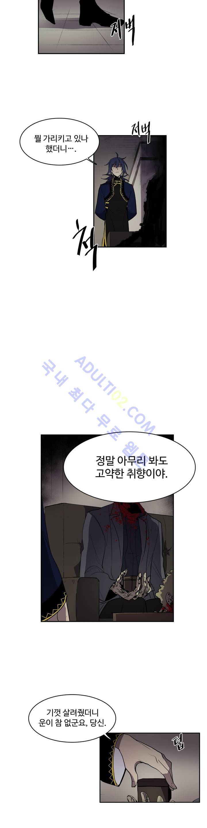 이름 없는 가게 23화 15
