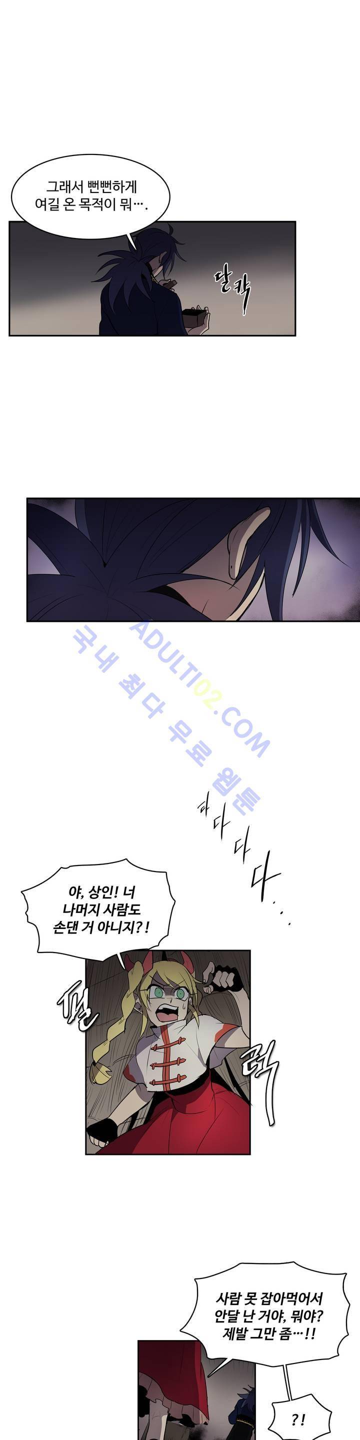 이름 없는 가게 23화 16