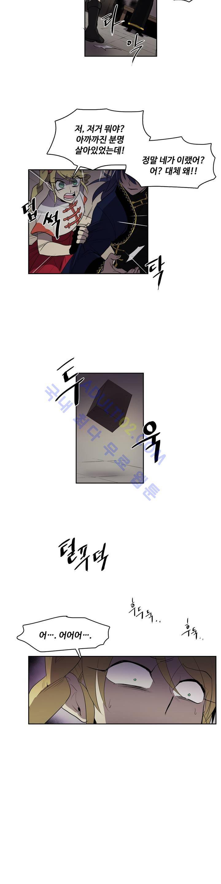 이름 없는 가게 23화 17
