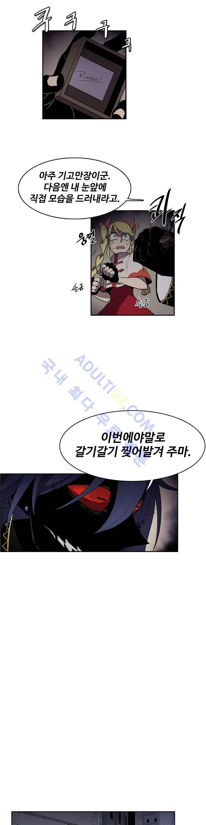 이름 없는 가게 23화 19