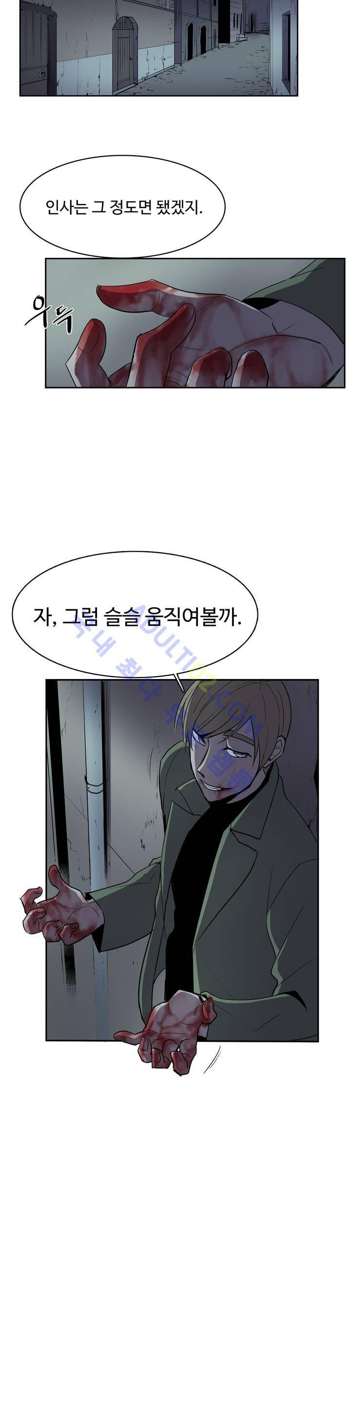 이름 없는 가게 23화 20