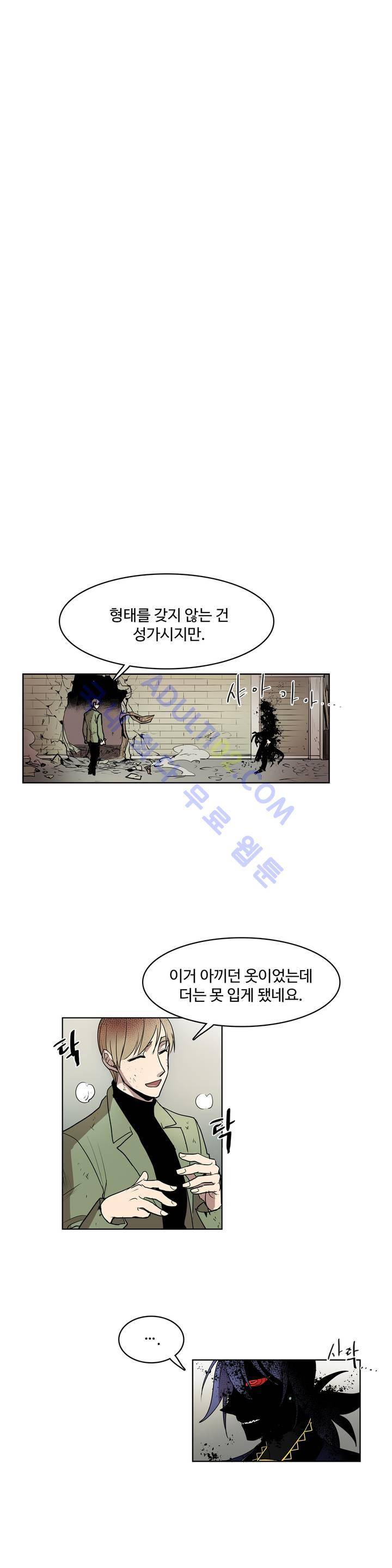 이름 없는 가게 32화 4
