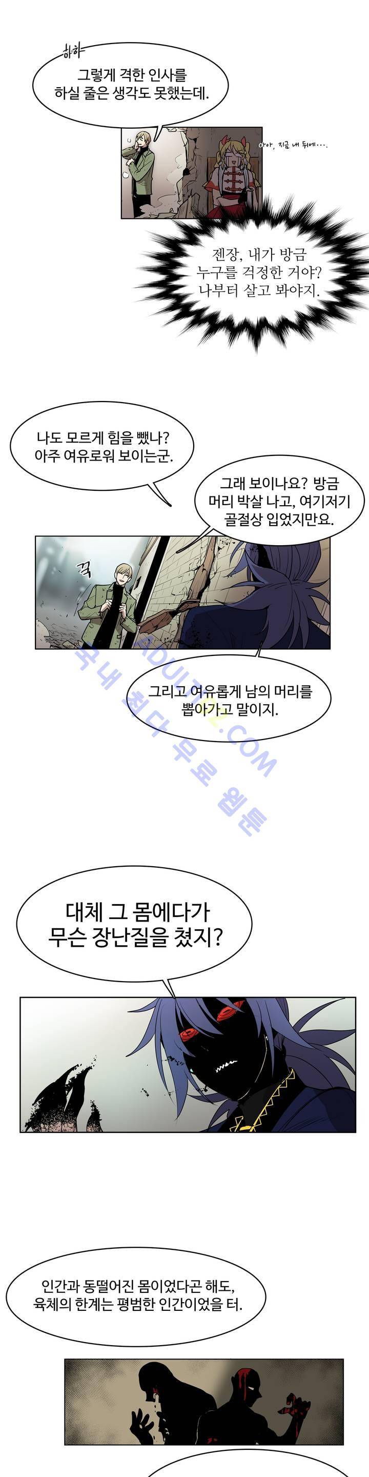 이름 없는 가게 32화 5
