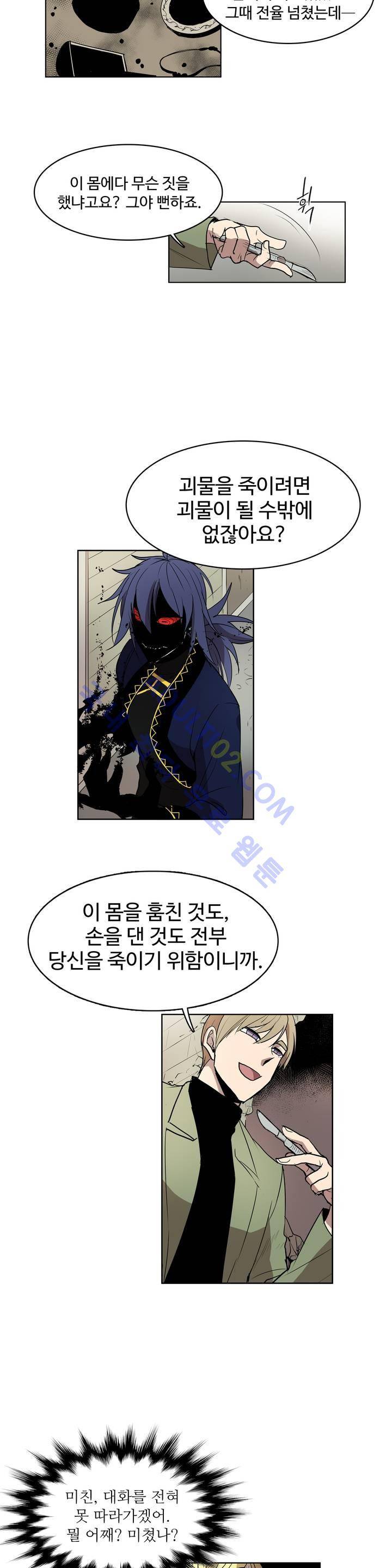 이름 없는 가게 32화 7