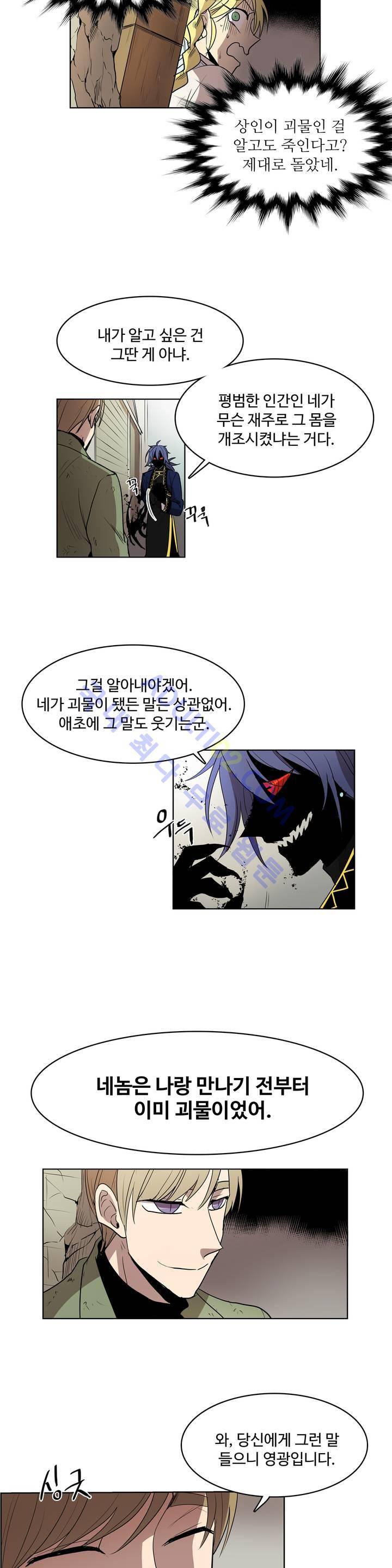 이름 없는 가게 32화 8