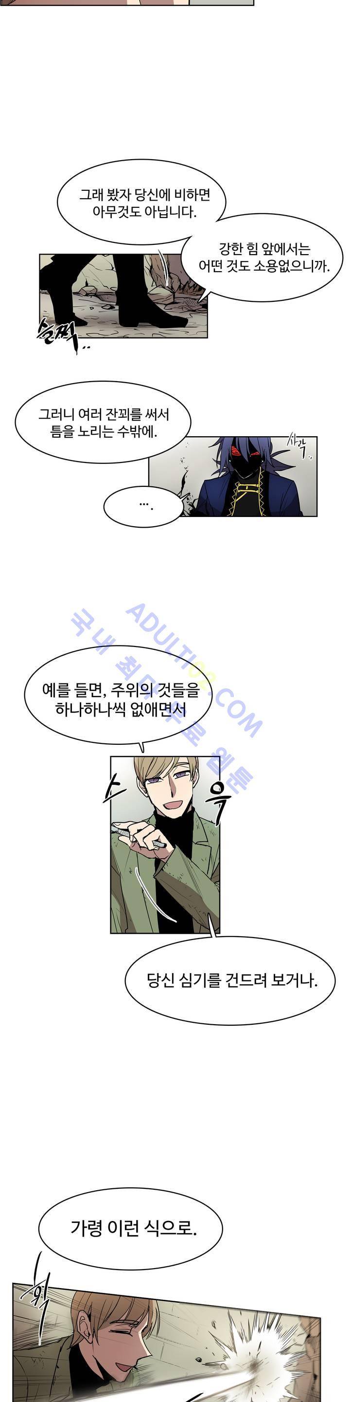 이름 없는 가게 32화 9