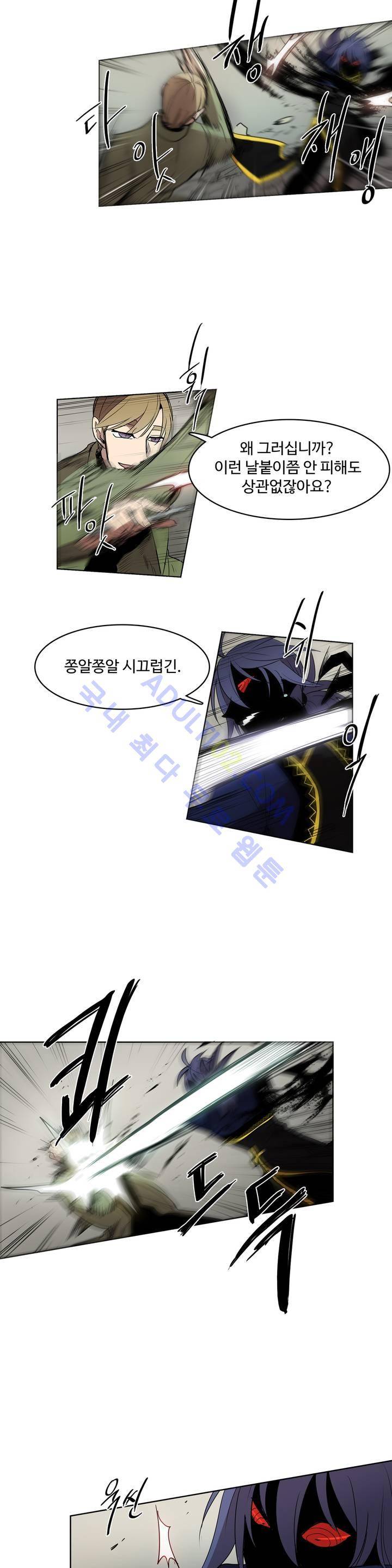이름 없는 가게 32화 11