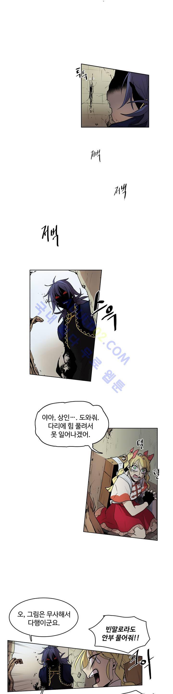 이름 없는 가게 32화 13