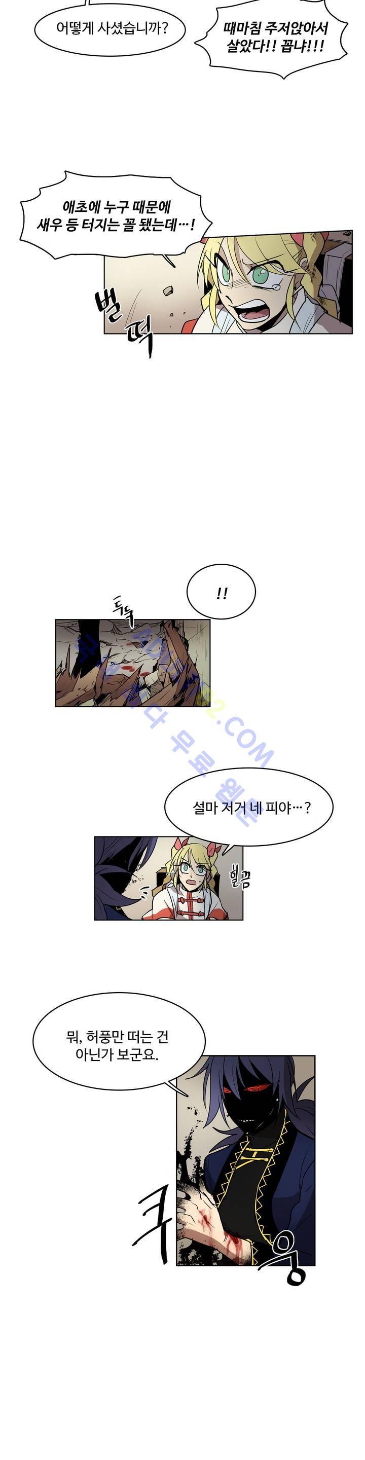 이름 없는 가게 32화 14
