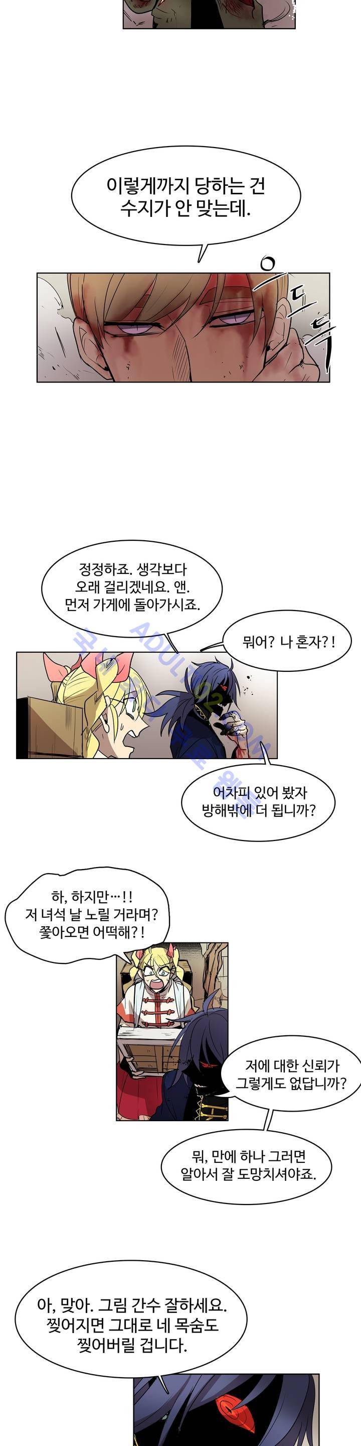 이름 없는 가게 32화 16