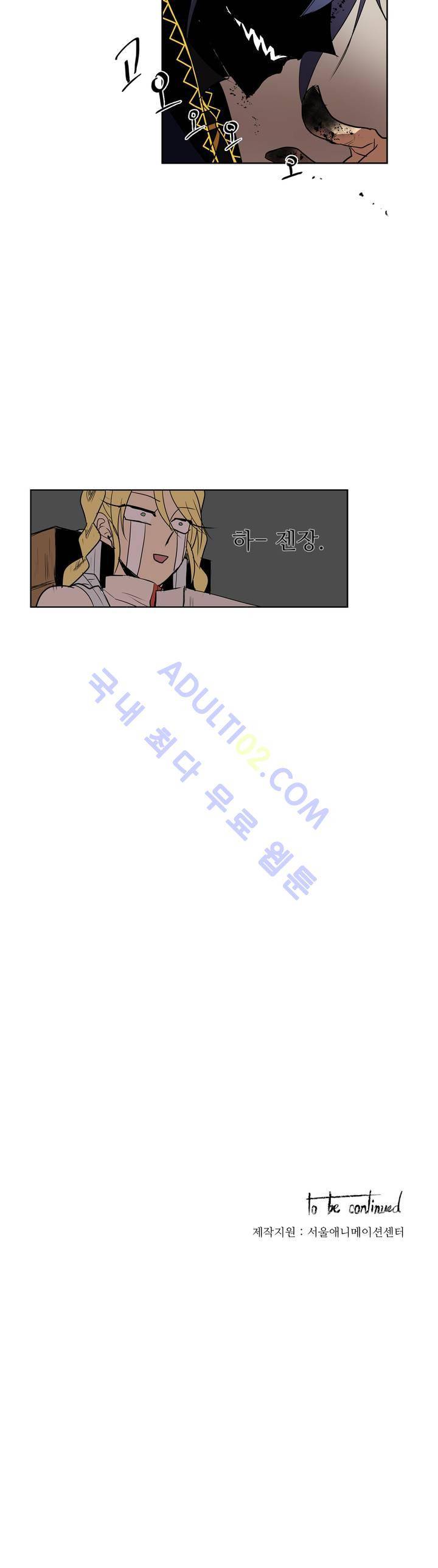 이름 없는 가게 32화 17